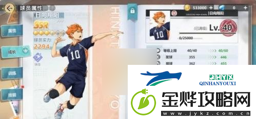 排球少年