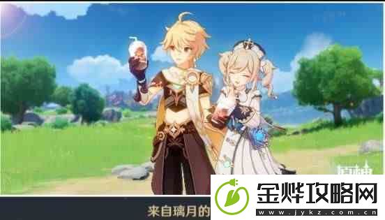原神芭芭拉邀约任务成就怎么完成