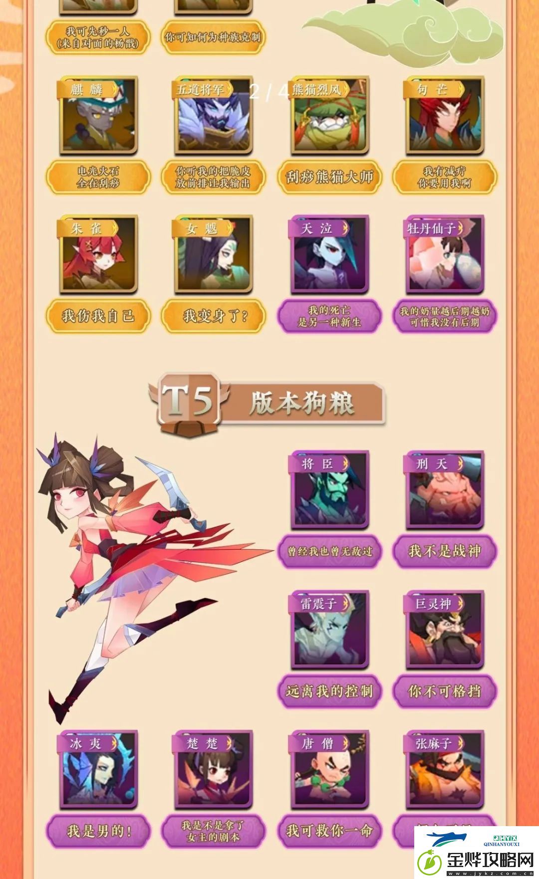 神仙道3战力提升途径一览