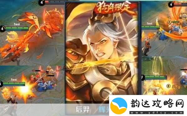 王者荣耀