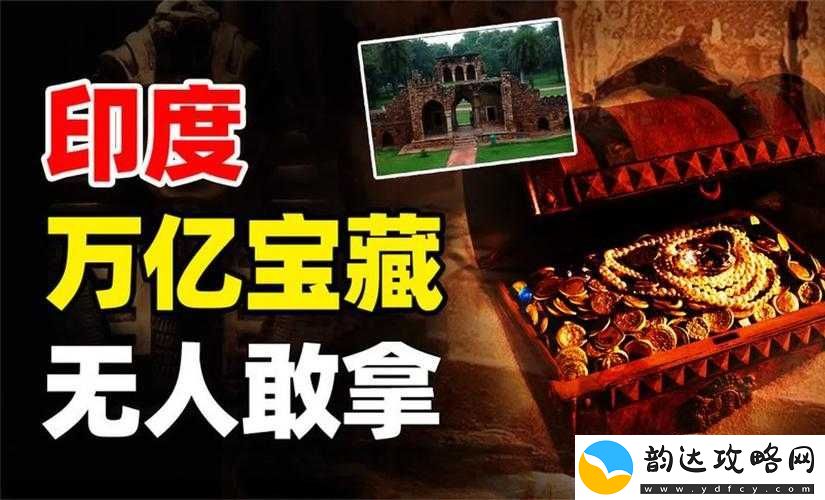 印度