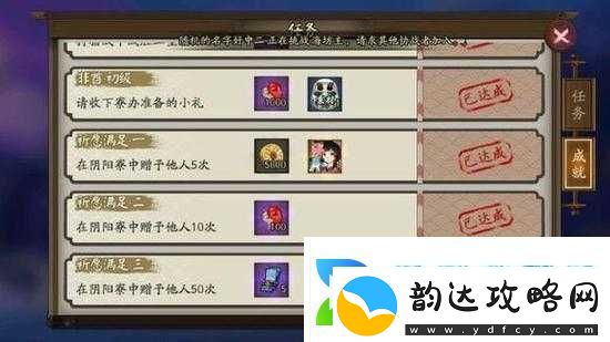 阴阳师游戏深度探索解锁成就、提升实力的全面攻略之路