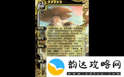 黄承彦三国杀克制策略