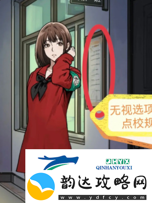 隐秘的档案秘密校规怎么过