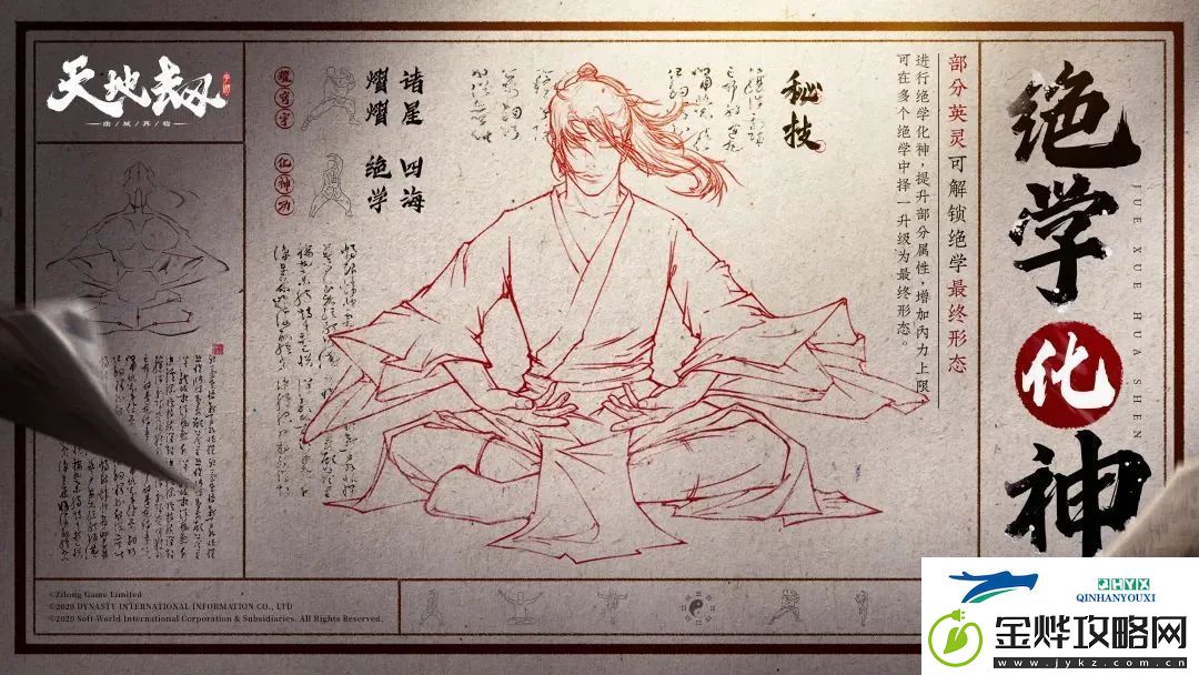 天地劫幽城再临6.5更新了什么