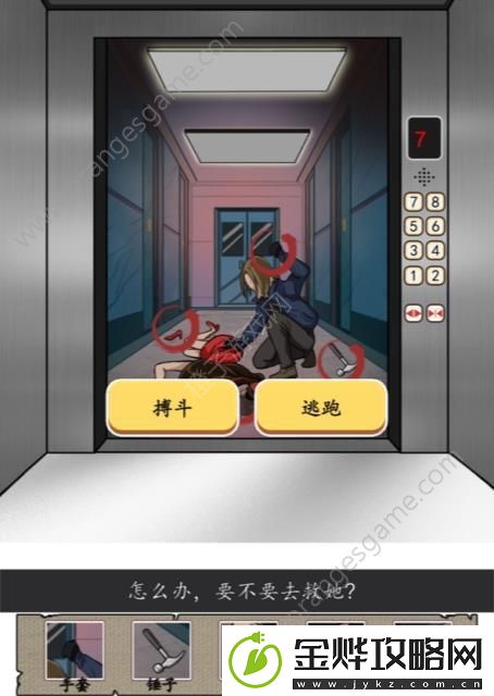 汉字找茬王电梯战神攻略