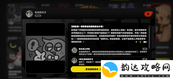 绝区零完美空洞列车通关攻略