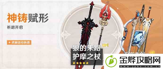 原神护摩之杖池子什么时候开