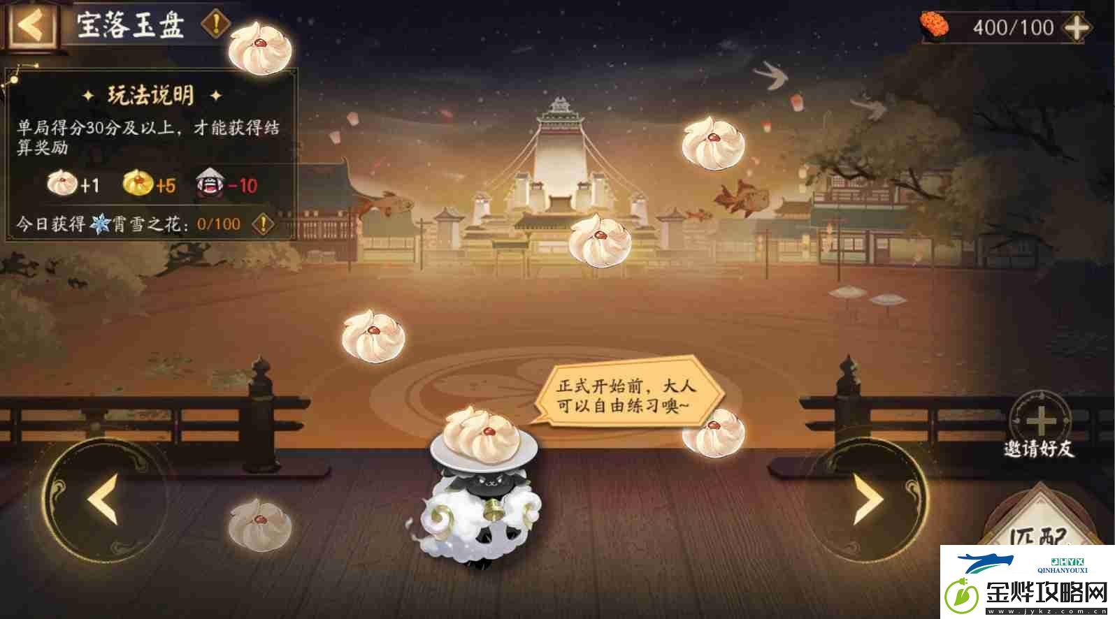 阴阳师冬霄唤友活动什么时候上线