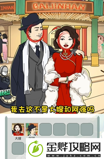 文字玩出花国民印象二通关攻略