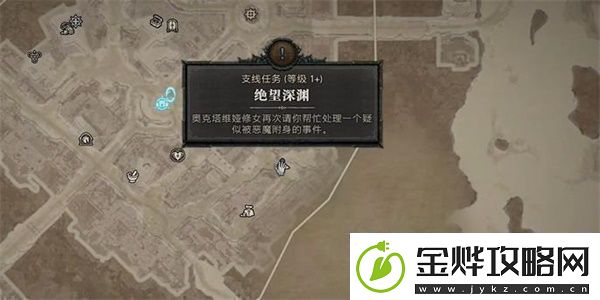 暗黑破坏神4绝望深渊任务攻略绝望深渊通关教程