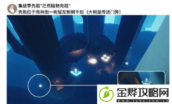 光遇6.8任务蜡烛攻略