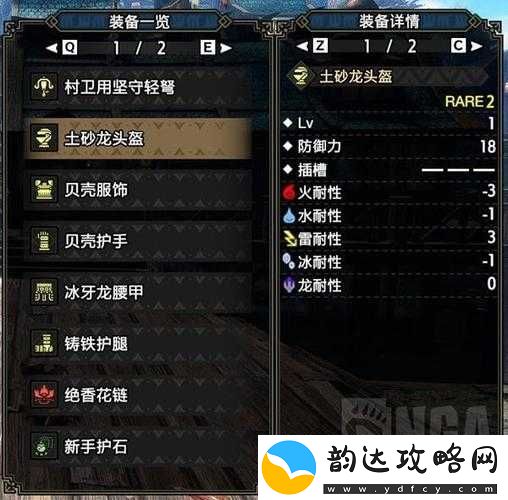 怪物猎人崛起曙光