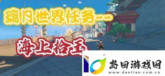 【原神】V5.2攻略