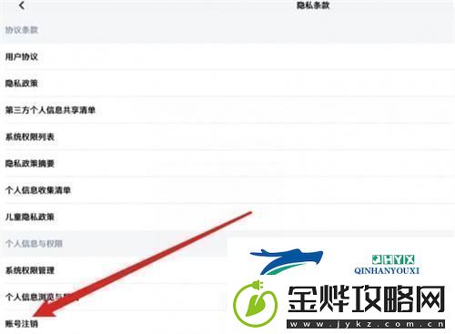 鸣潮怎么注销账号注销重开方法