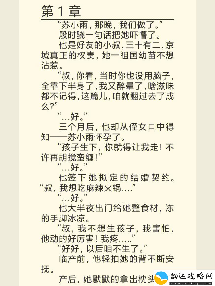 叔叔闯世界