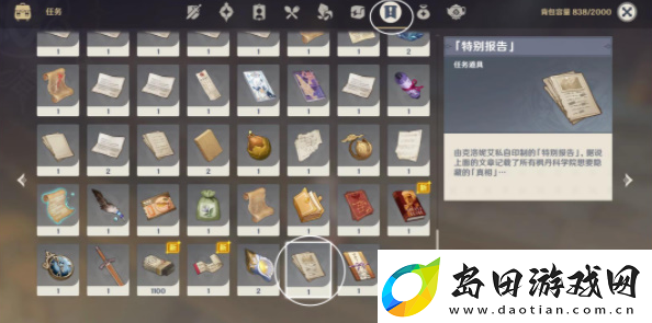 原神孤独派报告成就怎么获取