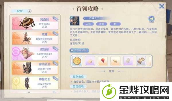 仙境传说