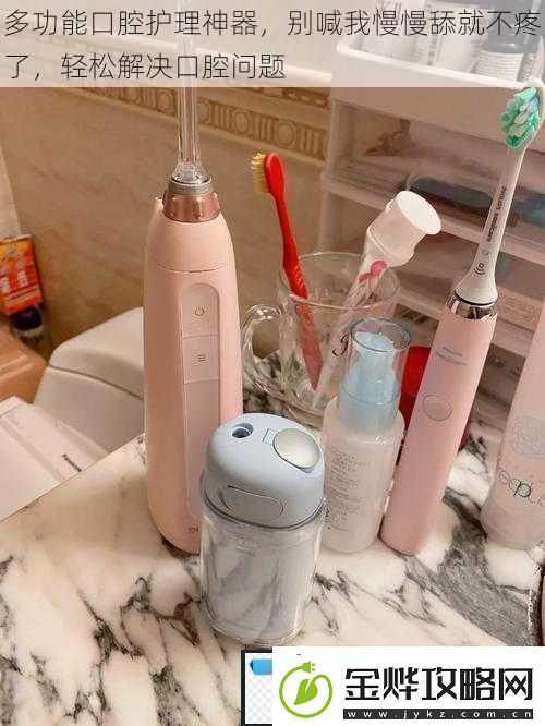 多功能口腔护理神器别喊我慢慢舔就不疼了轻松解决口腔问题