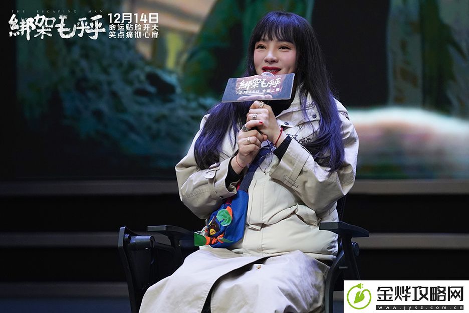 电影绑架毛乎乎北京高校路演