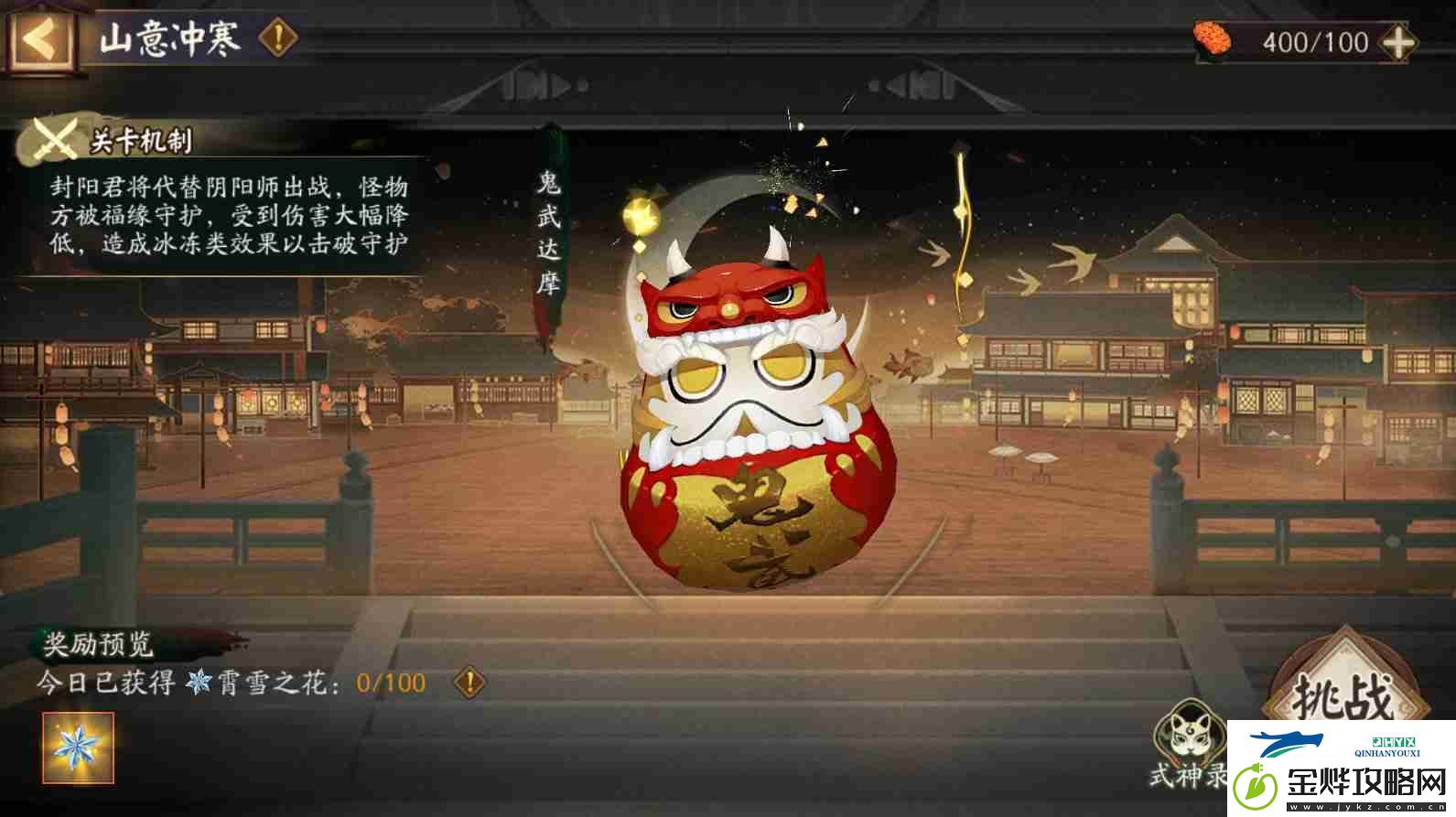阴阳师冬霄唤友活动什么时候上线