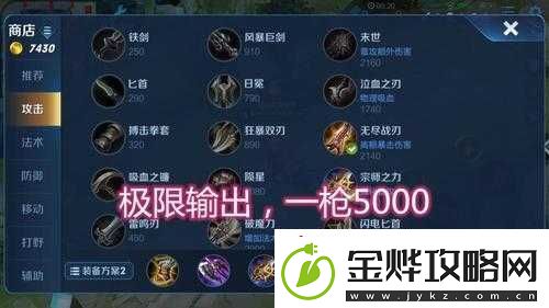 王者荣耀马超最强玩法攻略