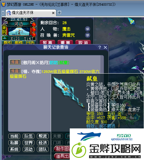 梦幻西游797初伤不磨物暴枪出如龙