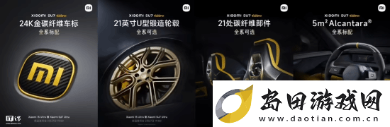 小米SU7