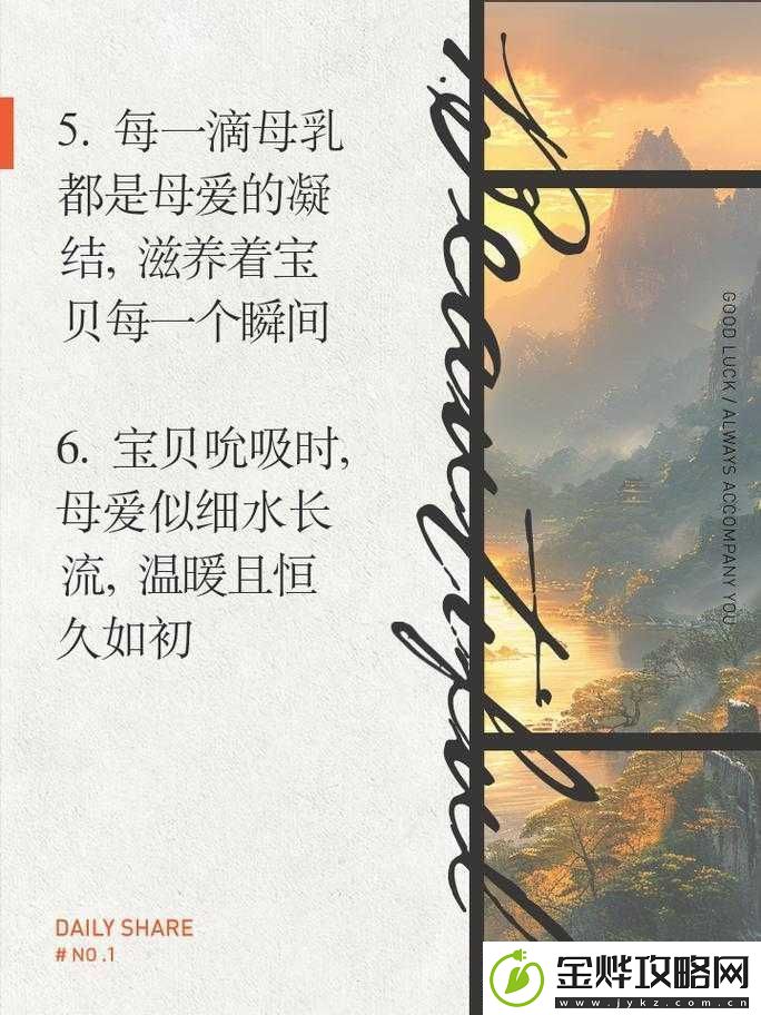 你用甘甜的乳汁把我喂养大