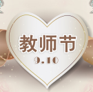2017央视教师节晚会视频直播地址央视好大一棵树教师节晚会视频回顾