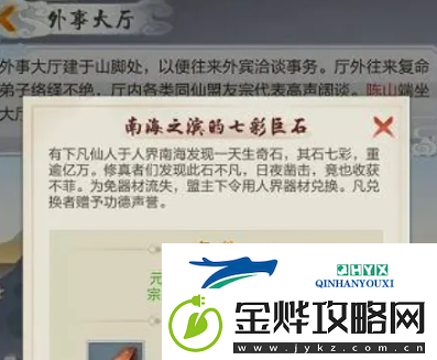 太古仙尊炎阳金怎么获得