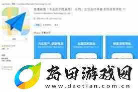高德地图导航APP如何设置语音提示