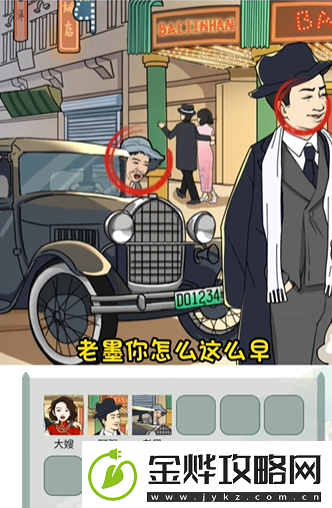 文字玩出花国民印象二通关攻略