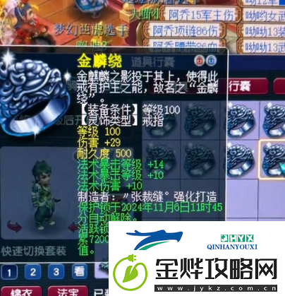 梦幻西游797初伤不磨物暴枪出如龙