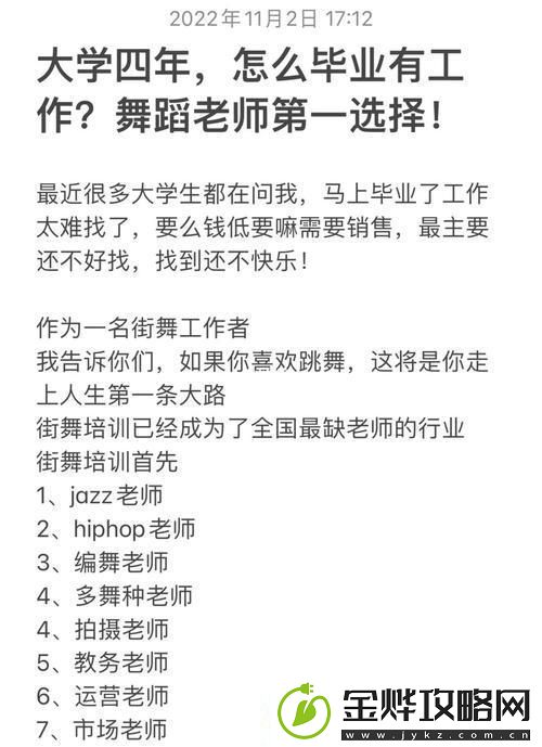 爵士摇摆还是街头狂舞