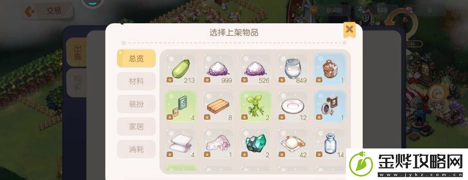 奥比岛卖衣服方法