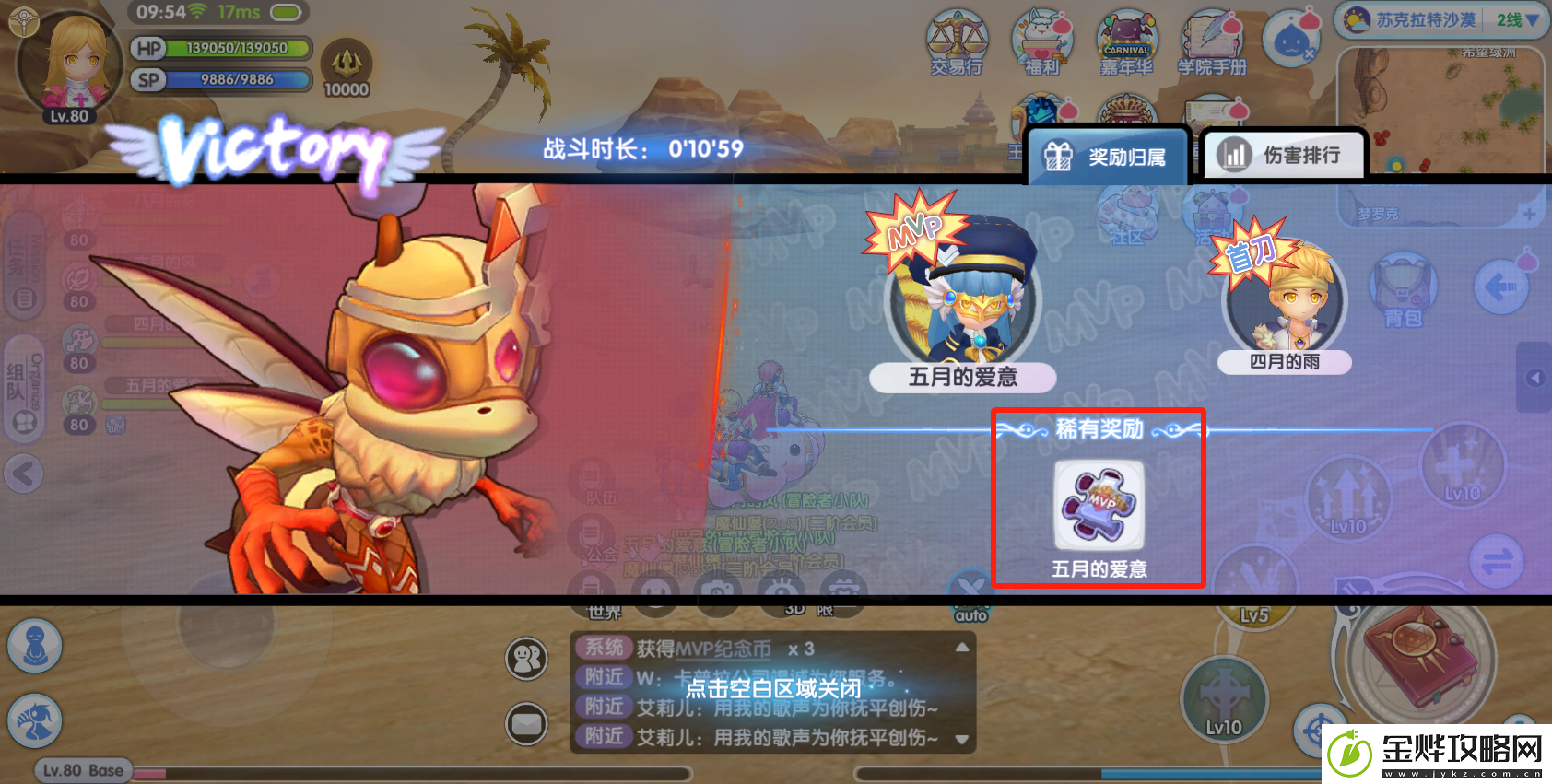 仙境传说RO