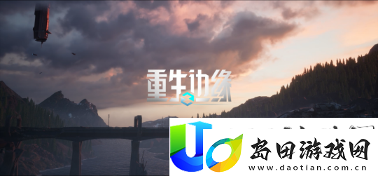 重生边缘曙光测试评测