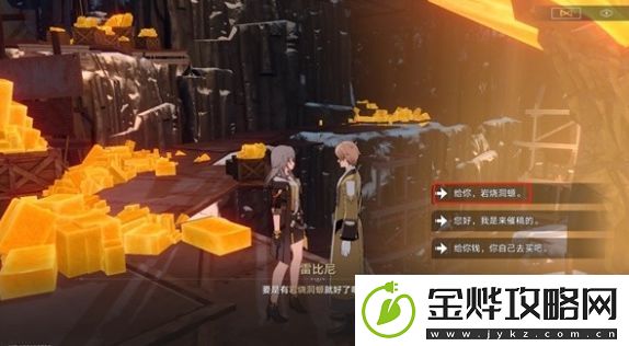 崩坏星穹铁道冬城博物珍奇簿任务攻略大全