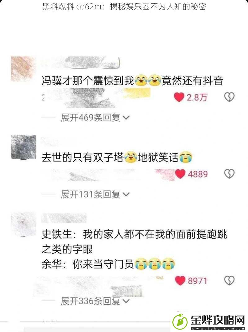 黑料爆料
