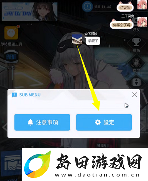 nikke胜利女神怎么设置中文
