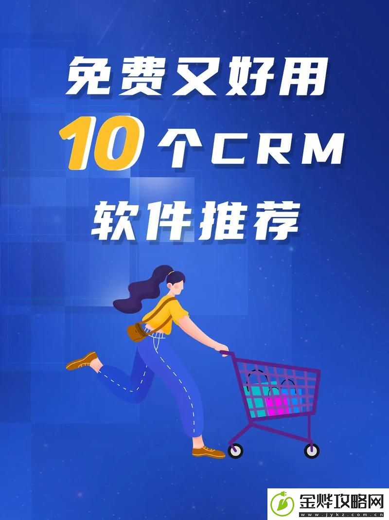 成免费的CRM1688