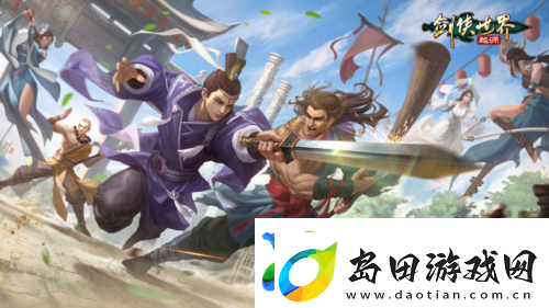 那些年很武侠的梦