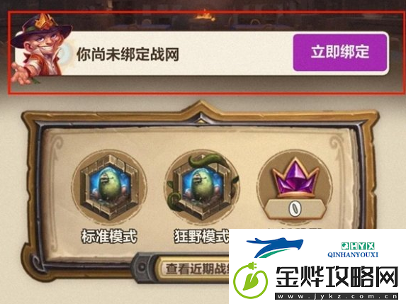 微信怎么查询炉石传说战绩
