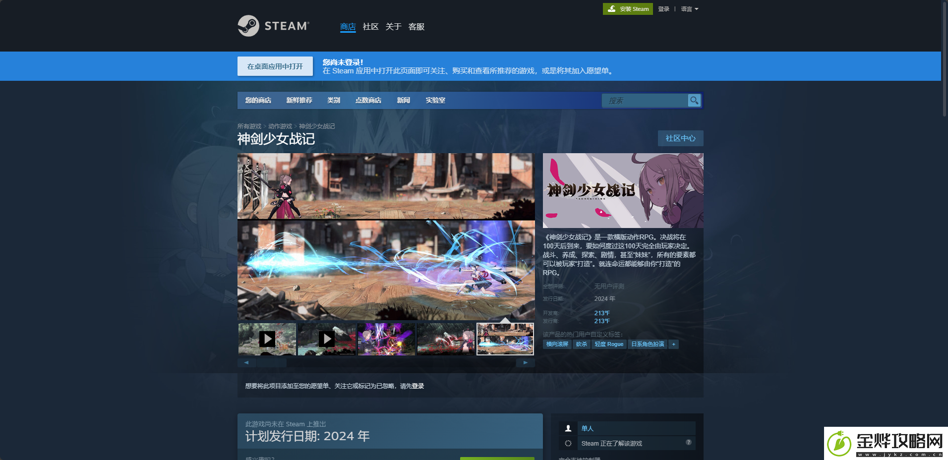 神剑少女战记游戏最新地址介绍