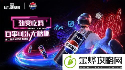 PUBG