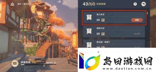 【原神】V5.2攻略