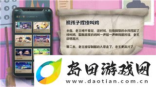 火炬之光单机攻略