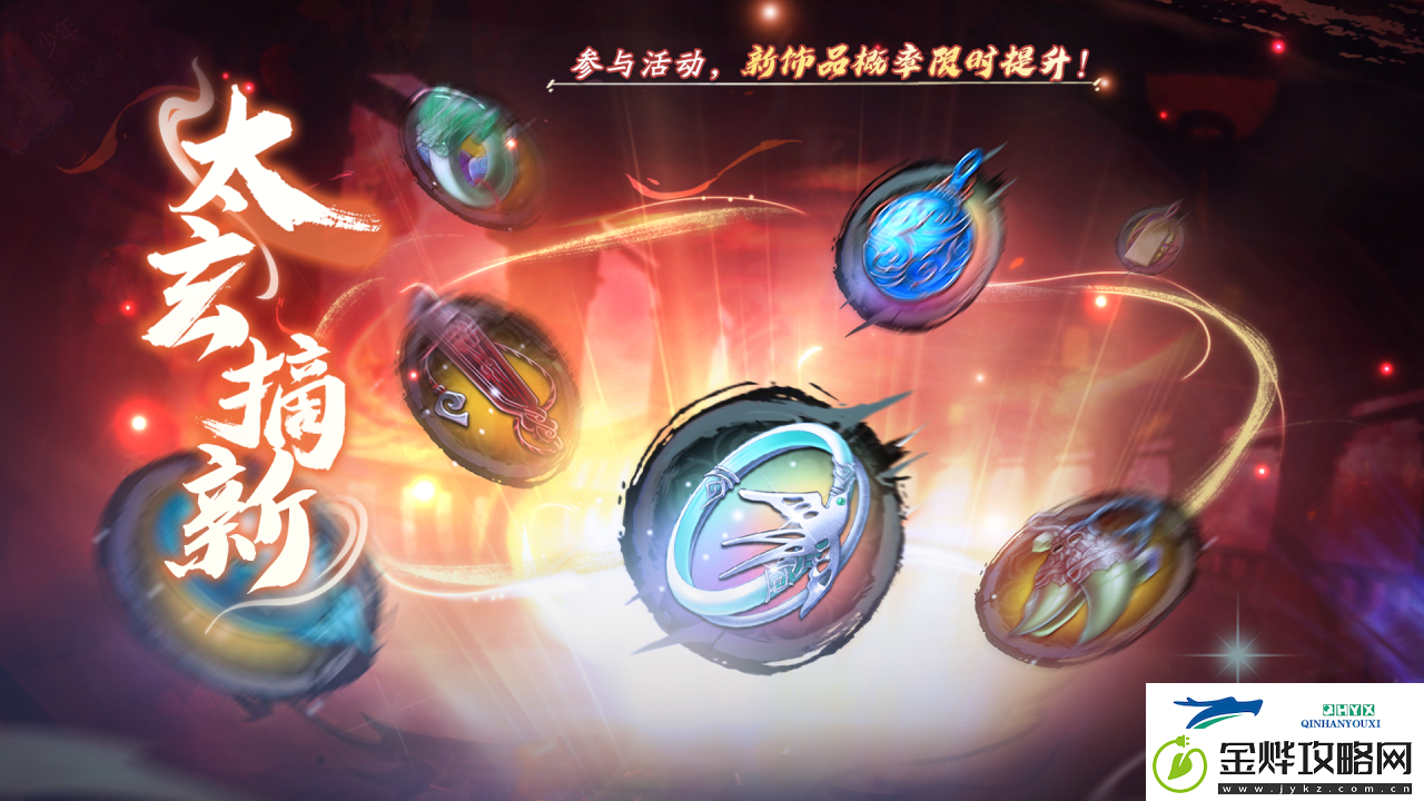 天地劫幽城再临6.5更新了什么