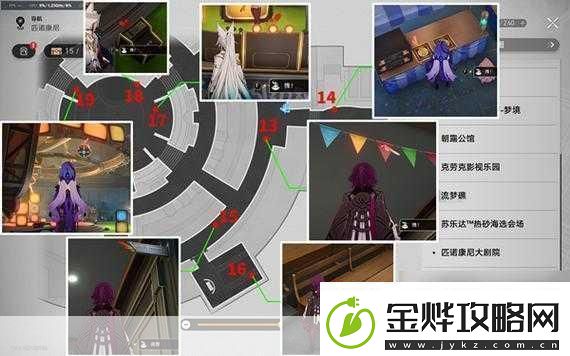 崩坏星穹铁道钢铁意志成就怎么解锁